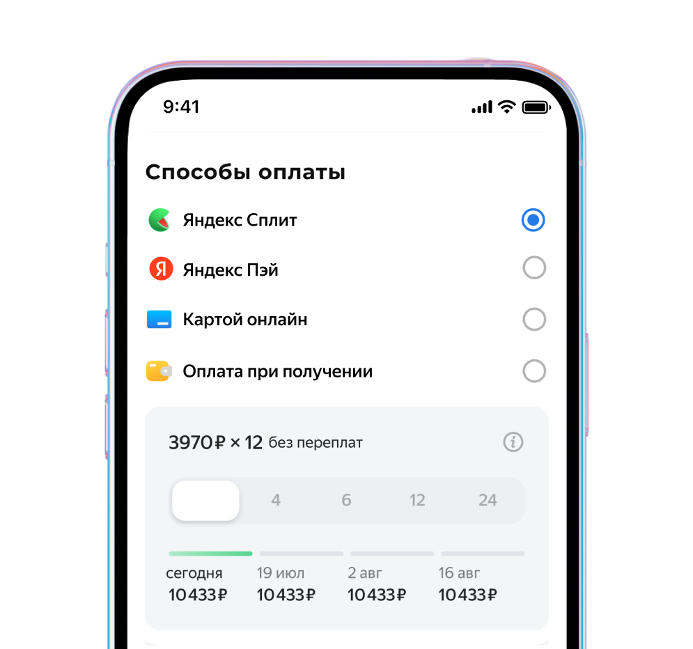 интерфейс приложения, способ оплаты
