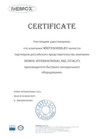 Сертификат Nemox