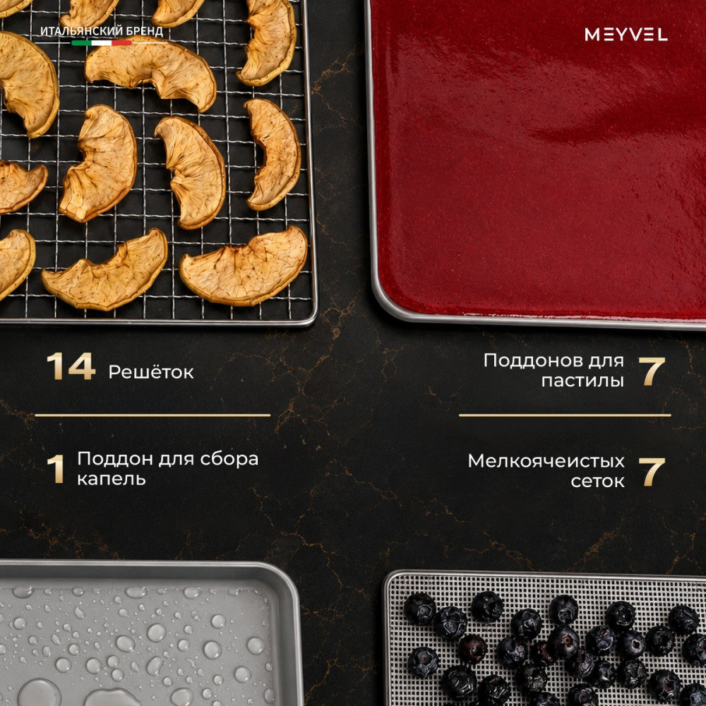 Дегидратор Meyvel MDH14-1P (Black) фото