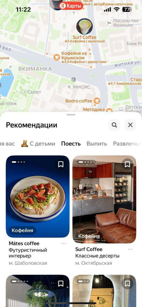 Прямо на карте нужного района нейросеть в Яндекс Картах показывает места под ваш вкус, учитывая геолокацию, время суток и предпочтения Прямо на карте нужного района нейросеть в Яндекс Картах показывает места под ваш вкус, учитывая геолокацию, время суток и предпочтения.jpeg