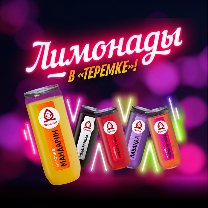 «Теремок» выпустил первую линейку фирменных лимонадов.jpg