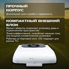 Автономный кондиционер Meyvel AC-12MB2200 в Санкт-Петербурге, фото 12