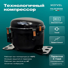 Автохолодильник Meyvel AF-N20 в Санкт-Петербурге, фото 9