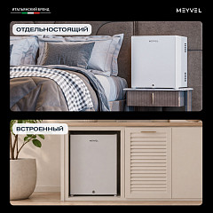Шкаф холодильный барный Meyvel MMT-30W в Санкт-Петербурге, фото 5