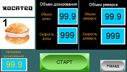 Дозатор начинки Kocateq OMJ 30 AFD в Санкт-Петербурге, фото 12