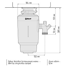 Измельчитель пищевых отходов Bort TITAN 8000 в Санкт-Петербурге, фото 8