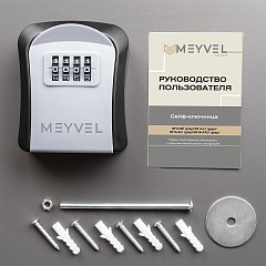 Сейф-ключница Meyvel SF13-M1 (gray) в Санкт-Петербурге, фото 2