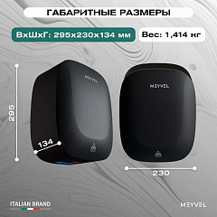 Сушилка для рук Meyvel MH13-1000P2 (Black) в Екатеринбурге, фото 9