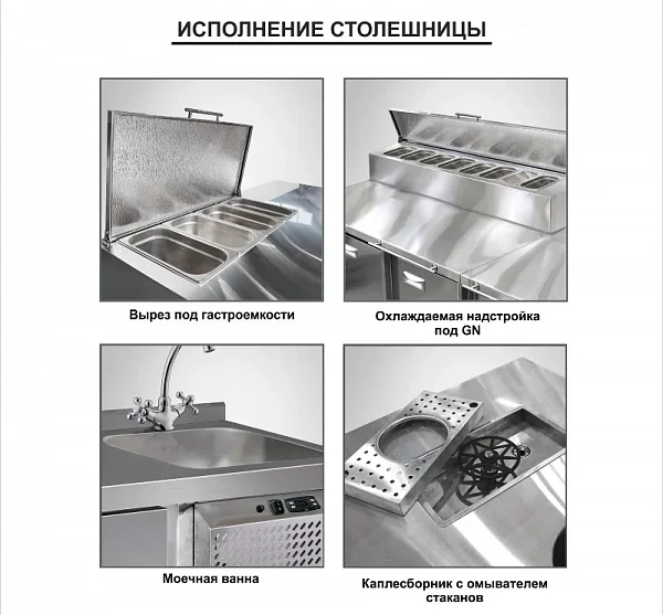 Стол холодильный Финист СХСp-700-2 фото