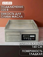 Поверхность жарочная индукционная iPlate JAR-2 в Санкт-Петербурге, фото 4