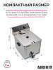 Фритюрница AIRHOT EF16T с краном фото