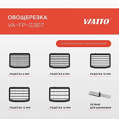 Овощерезка Viatto VA-FP-GJ817 в Санкт-Петербурге, фото 2