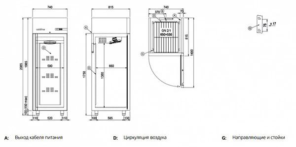 Холодильный шкаф Coldline A70/1ME фото