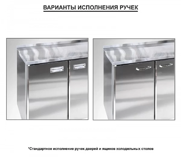 Стол холодильный Финист СХСp-700-2 фото