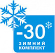 Опция  Зимняя опция до -30 С (с установкой) на 4 серию