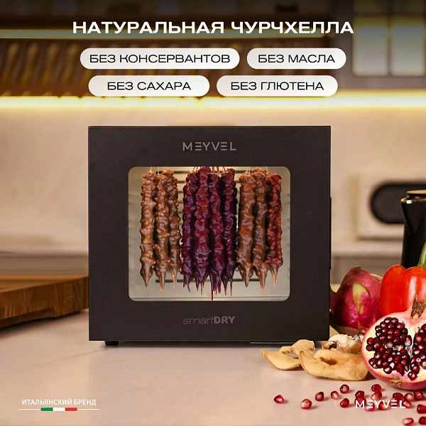 Дегидратор Meyvel MDH12-2S (Black) фото