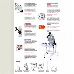 Овощерезка Hallde RG100, 220В в Санкт-Петербурге, фото 4