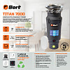 Измельчитель пищевых отходов Bort TITAN 7000 Control фото