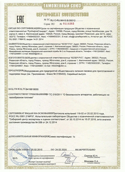 Плита газовая WOK Вулкан KSW04 (8789) фото
