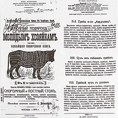 Бумага для конусов и сэндвичей Fab up Корова [1000шт] ,L=30,5,B=30,5см (04142133) в&nbsp;Санкт-Петербурге фото