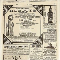 Бумага для конусов и сэндвичей Fab up Нива [1000шт] ,L=30,5,B=30,5см (04142134) в&nbsp;Санкт-Петербурге фото