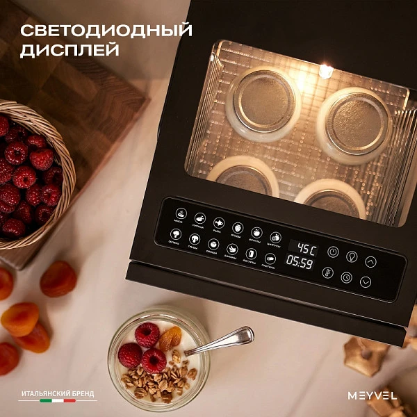 Дегидратор Meyvel MDH12-2S (Black) фото