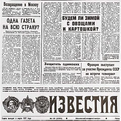 Бумага для конусов и сэндвичей Fab up Известия [1000шт] ,L=30,5,B=30,5см (04142132) в&nbsp;Санкт-Петербурге фото