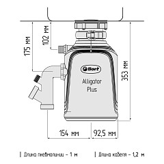 Измельчитель пищевых отходов Bort Alligator Plus в Санкт-Петербурге, фото 5
