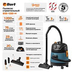 Пылесос для сухой и влажной уборки Bort BSS-1220-M в Санкт-Петербурге, фото 12