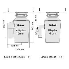 Измельчитель пищевых отходов Bort Alligator Green в Санкт-Петербурге, фото 9