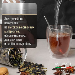 Чайник Meyvel MKE-03T (White) в Санкт-Петербурге, фото 8