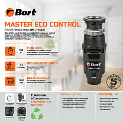 Измельчитель пищевых отходов Bort MASTER ECO Control, фото 5