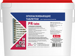 Таблетированное ополаскивающее средство для ПКА Abat PR tabs (25 шт) в Санкт-Петербурге фото