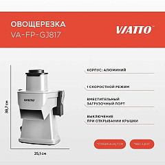 Овощерезка Viatto VA-FP-GJ817 в Санкт-Петербурге, фото 5