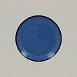 Тарелка круглая RAK Porcelain LEA Blue (синий цвет) 27 см