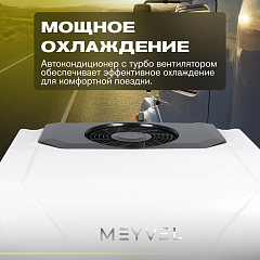 Автономный кондиционер Meyvel AC-12MB2200 в Санкт-Петербурге, фото 16