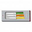 Набор ножей Victorinox с цветными ручками, 3 предмета (70001205)