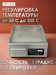 Поверхность жарочная индукционная iPlate JAR-2 в Санкт-Петербурге, фото 3