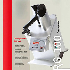 Овощерезка Hallde RG100, 220В в Санкт-Петербурге, фото 3