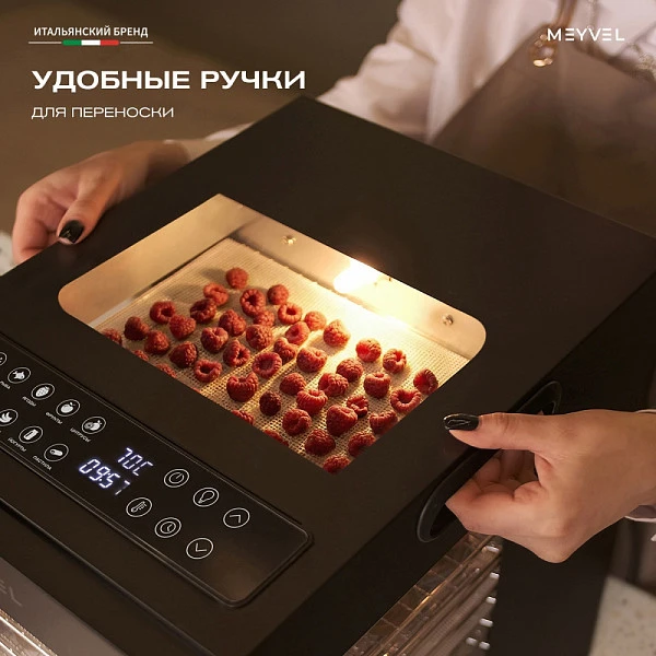 Дегидратор Meyvel MDH12-2S (Black) фото