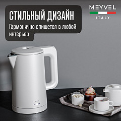 Чайник Meyvel MKE-03T (White) в Санкт-Петербурге, фото 6