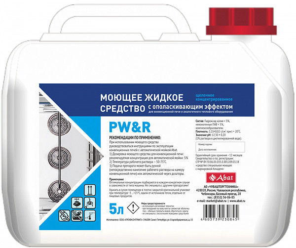 Жидкое моющее средство с ополаскивающим эффектом Abat PW&R (5 л) фото