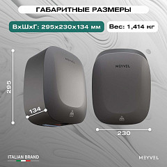 Сушилка для рук Meyvel MH13-1000P2 (Gray) в Екатеринбурге, фото 9