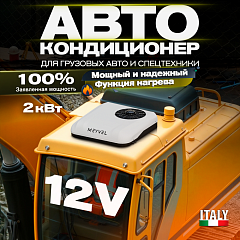 Автономный кондиционер Meyvel ACH-12MB2100 в Санкт-Петербурге, фото 6