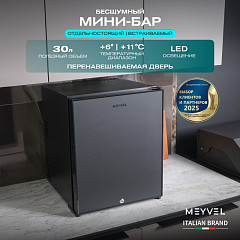 Шкаф холодильный барный Meyvel MMA-30B в Санкт-Петербурге, фото 2
