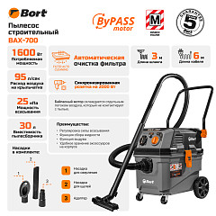 Пылесос для сухой и влажной уборки Bort BAX-700 в Санкт-Петербурге, фото 15