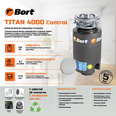 Измельчитель пищевых отходов Bort TITAN 4000 Control в Санкт-Петербурге, фото 3