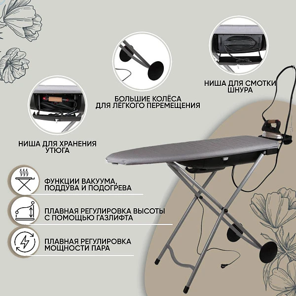 Гладильная система Metalnova Genius Sistema PRO фото